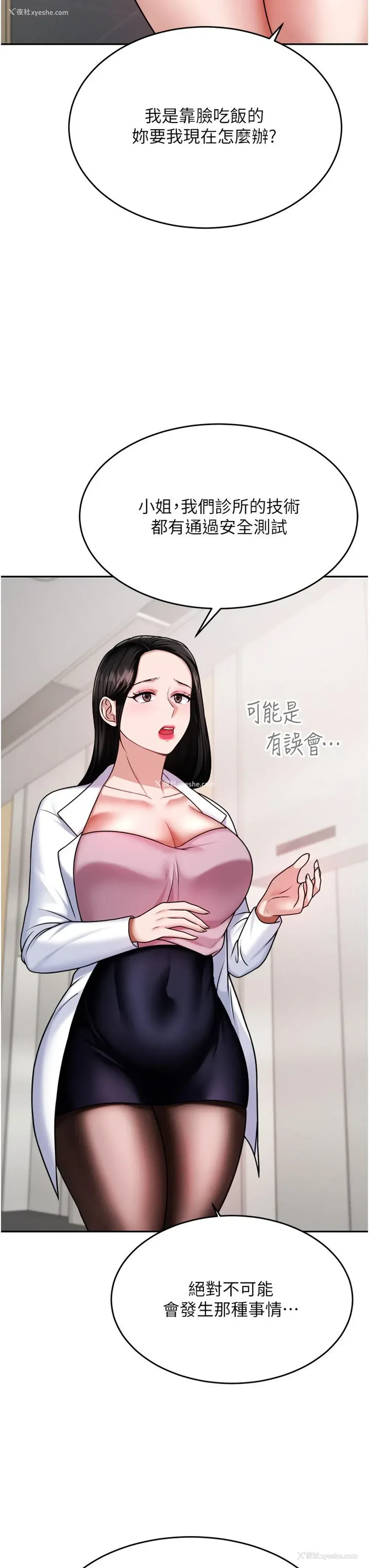 41P - 催眠治欲师