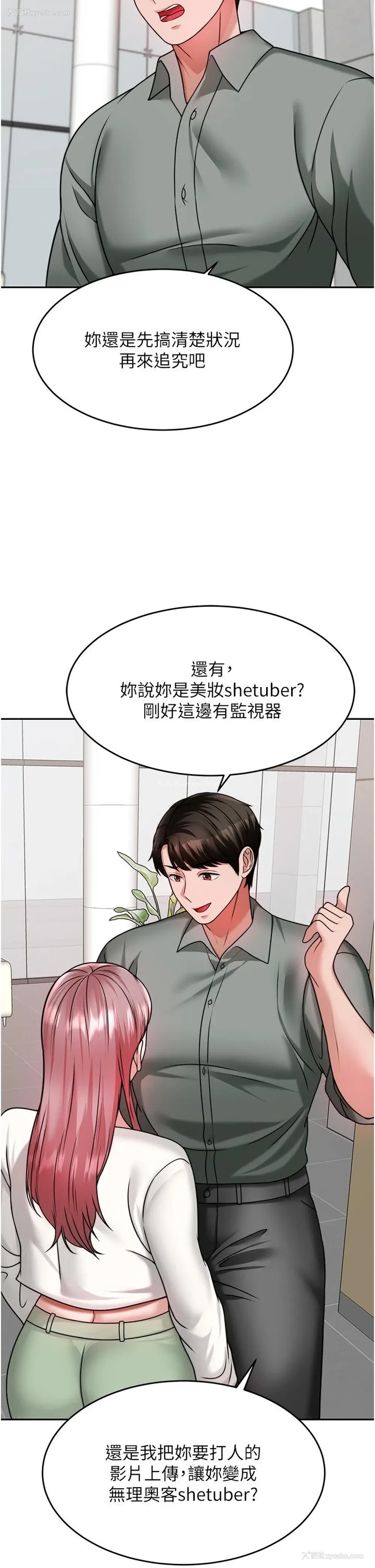 47P - 催眠治欲师