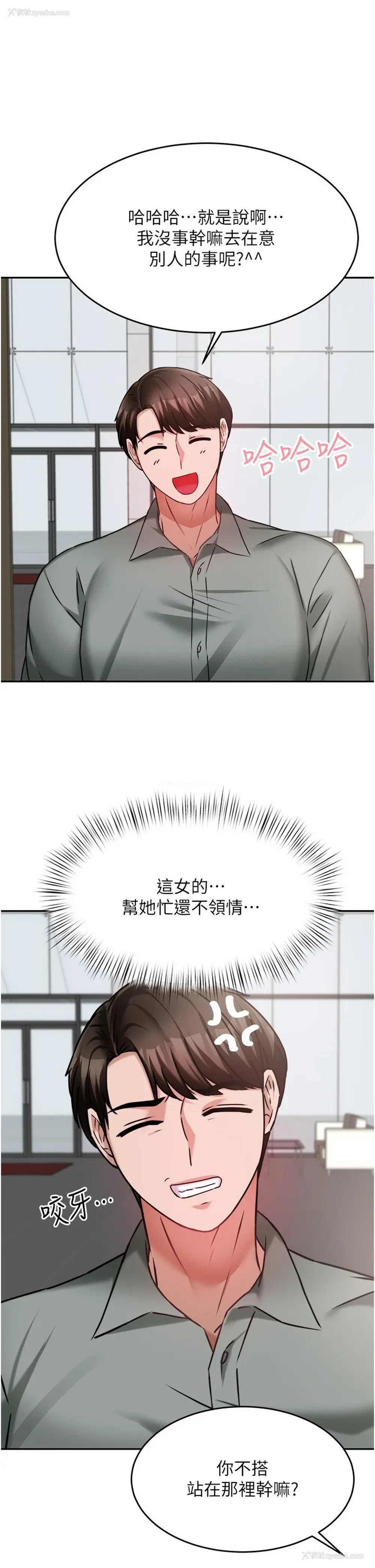 51P - 催眠治欲师