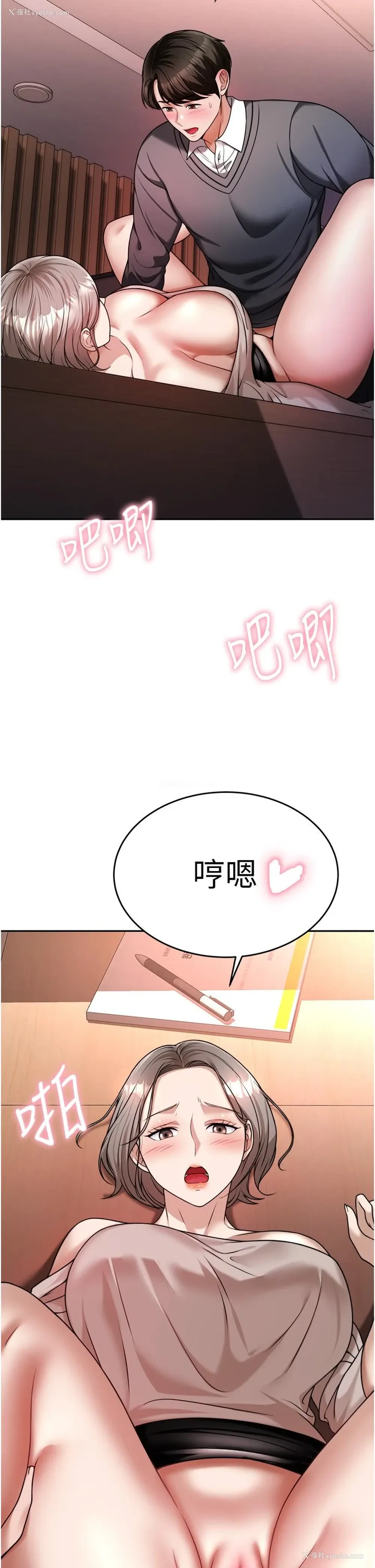 7P - 催眠治欲师