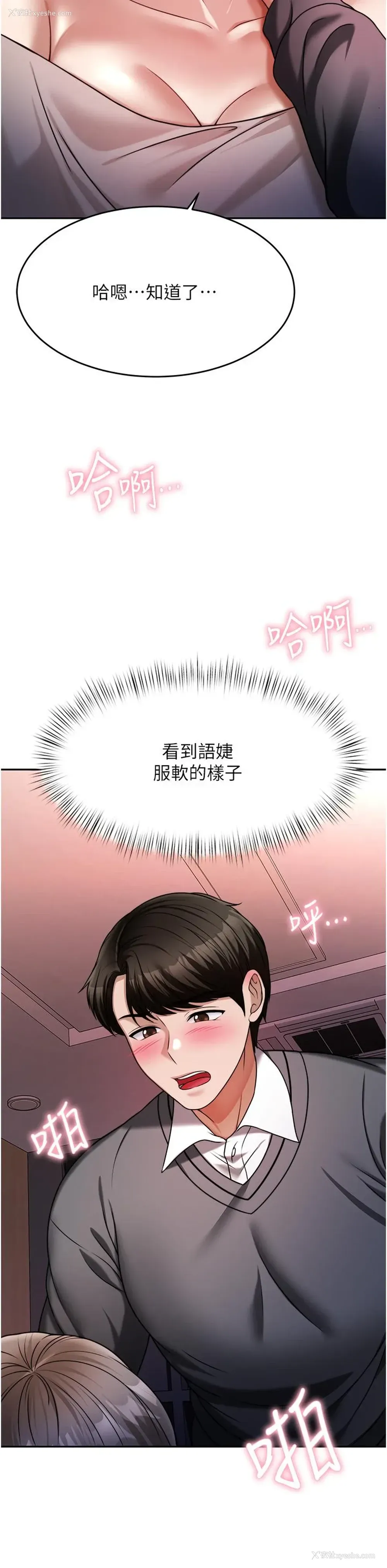 9P - 催眠治欲师
