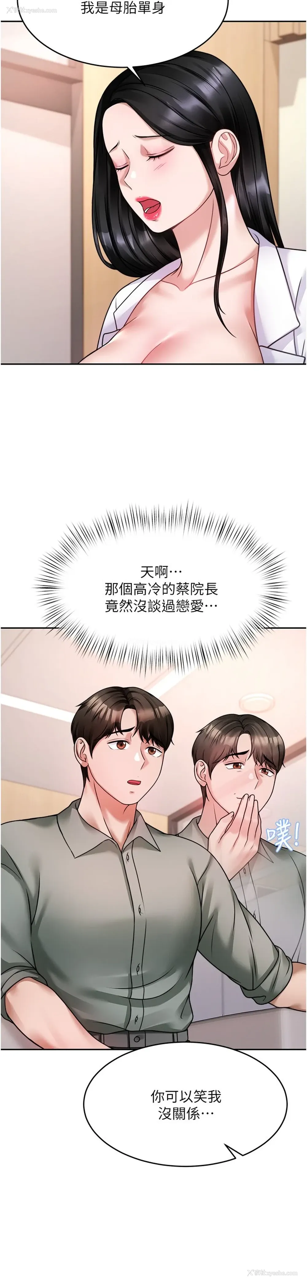 15P - 催眠治欲师