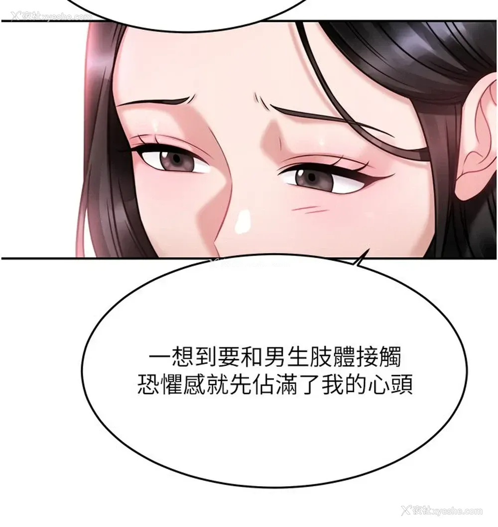 17P - 催眠治欲师