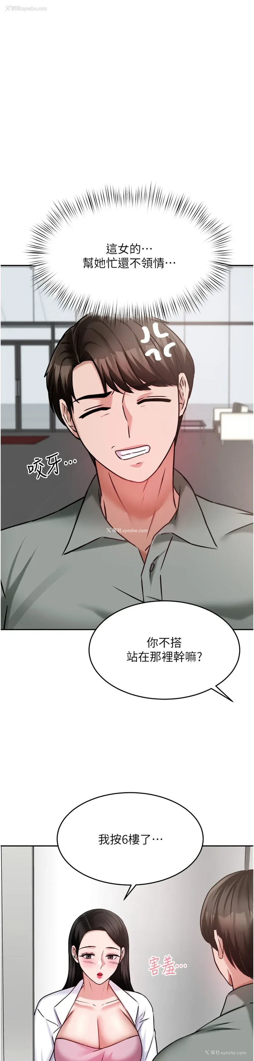 1P - 催眠治欲师