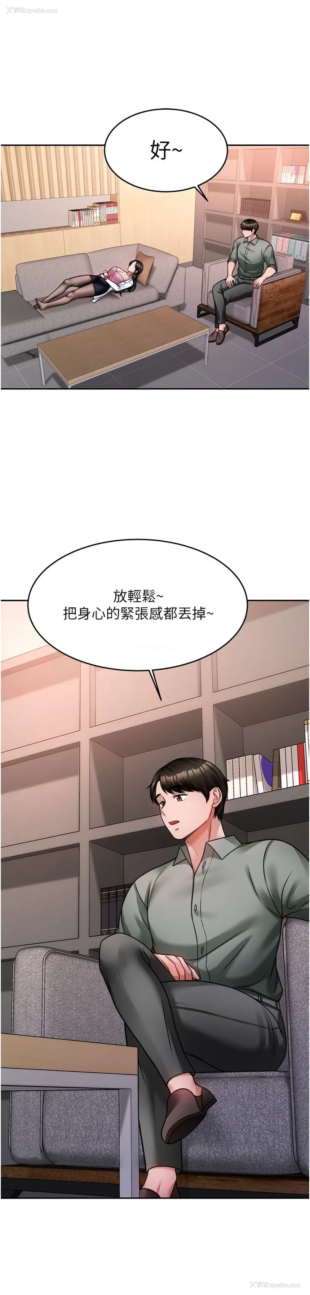 22P - 催眠治欲师