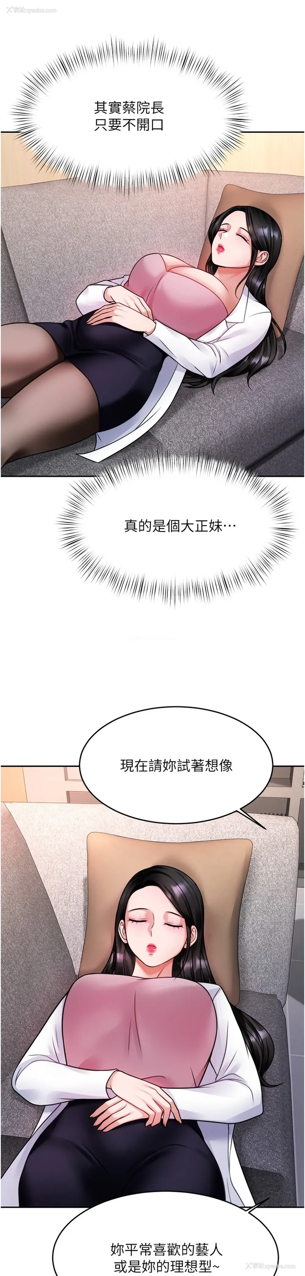 23P - 催眠治欲师