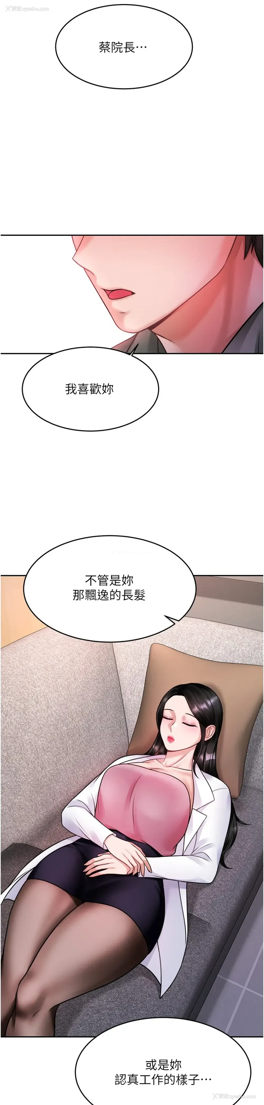 25P - 催眠治欲师