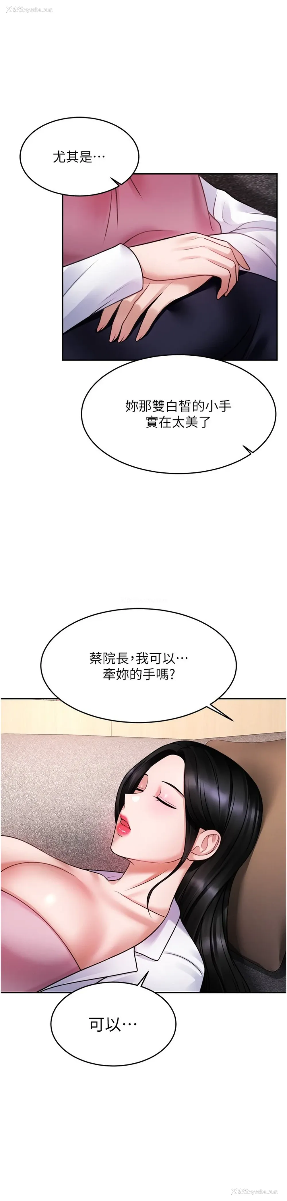26P - 催眠治欲师