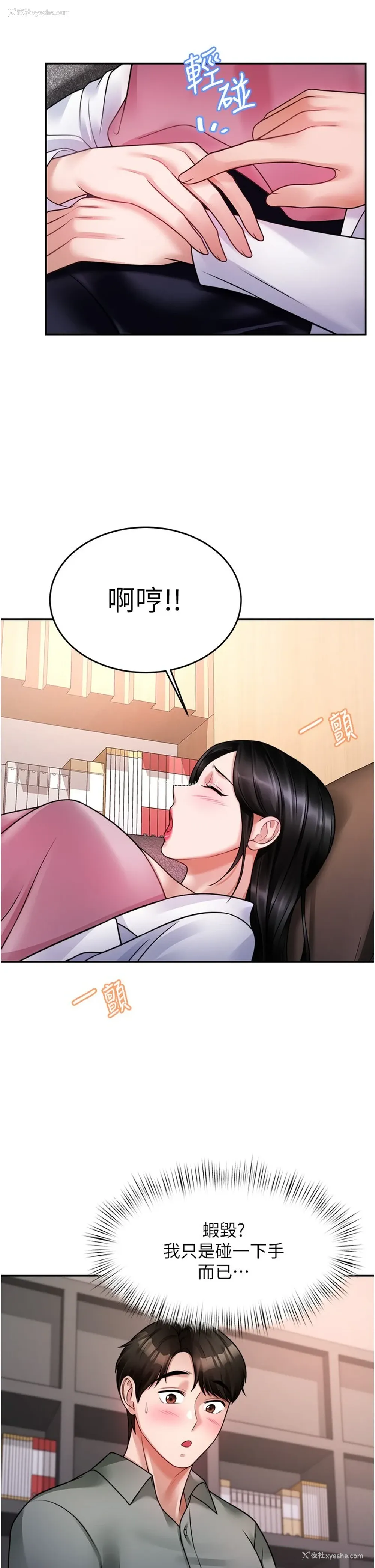 27P - 催眠治欲师