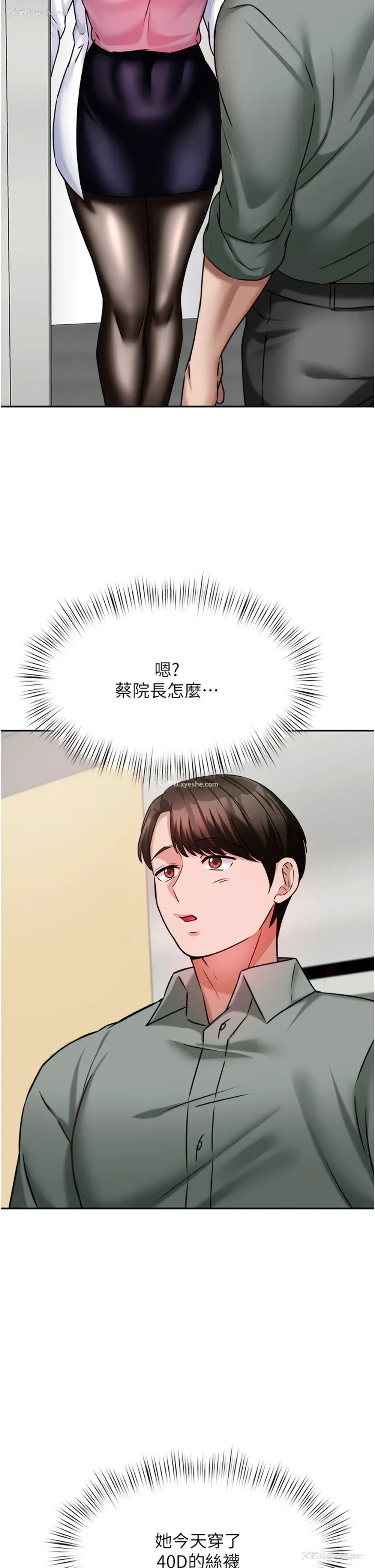 2P - 催眠治欲师