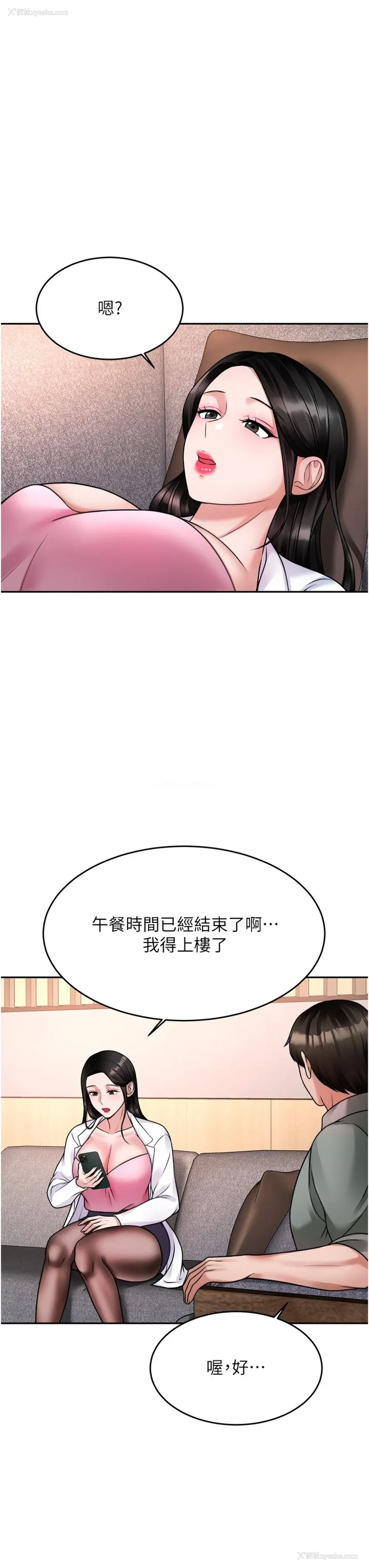 32P - 催眠治欲师