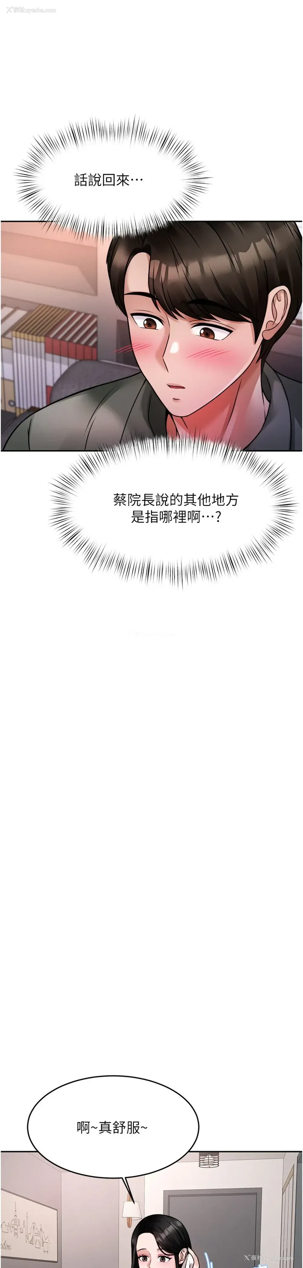 36P - 催眠治欲师