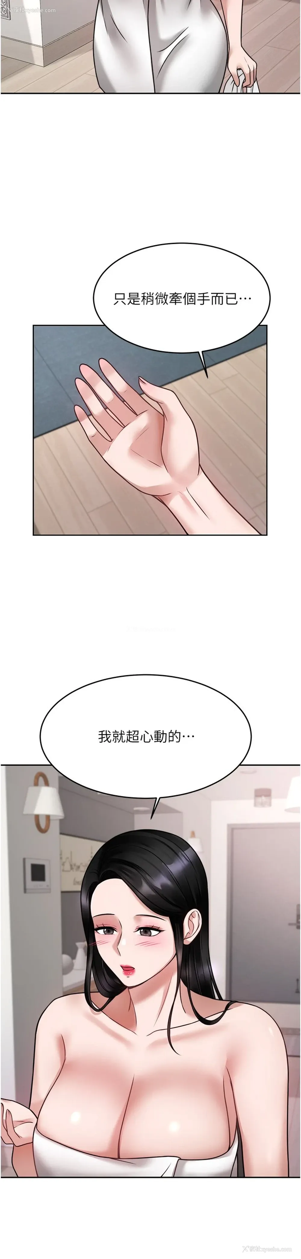 38P - 催眠治欲师