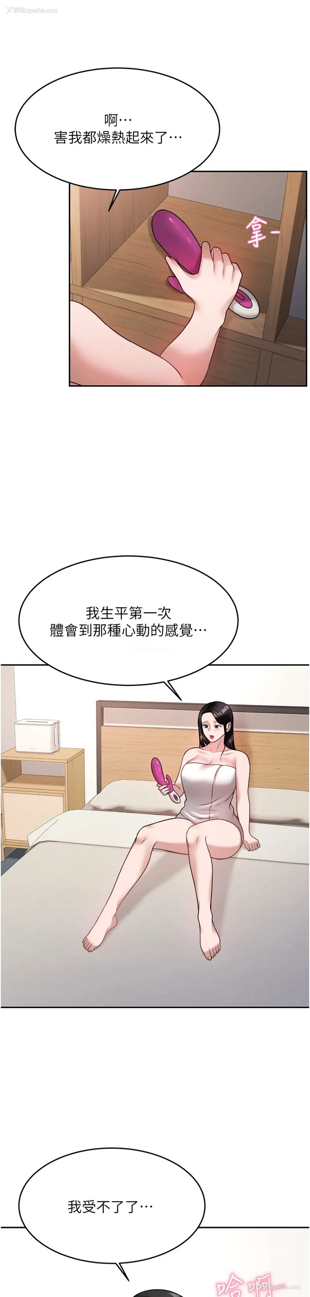 39P - 催眠治欲师