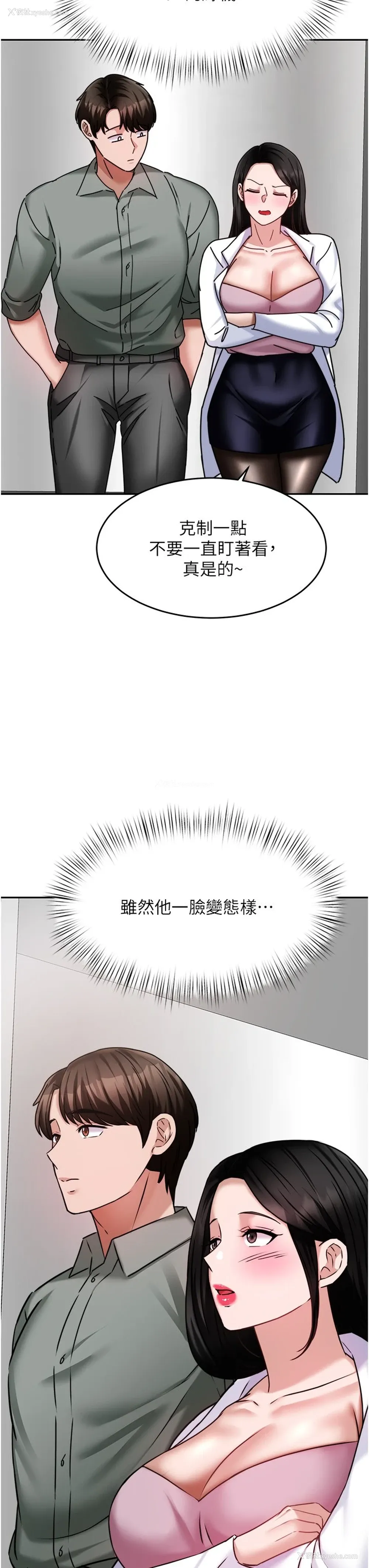 3P - 催眠治欲师