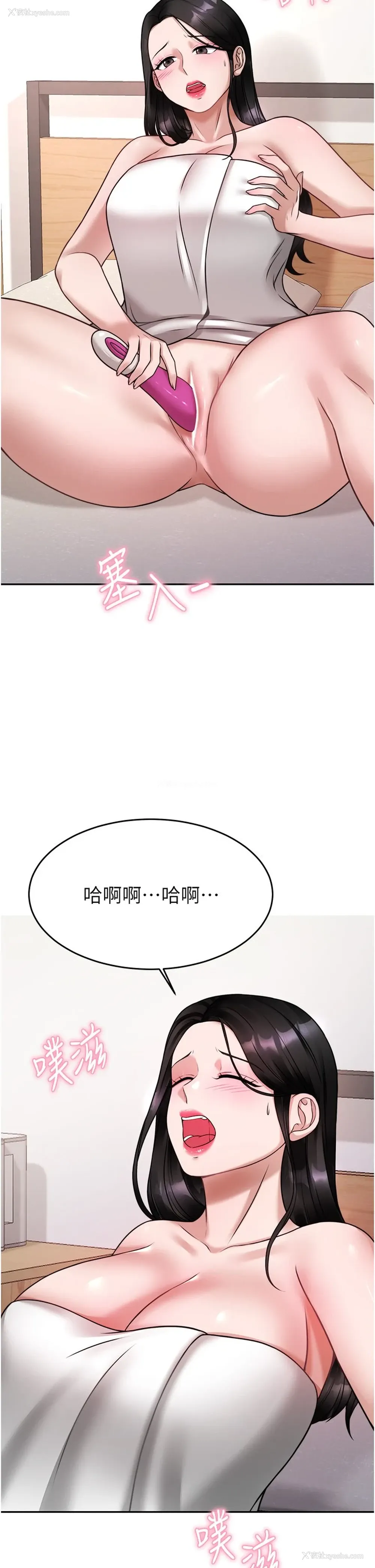40P - 催眠治欲师