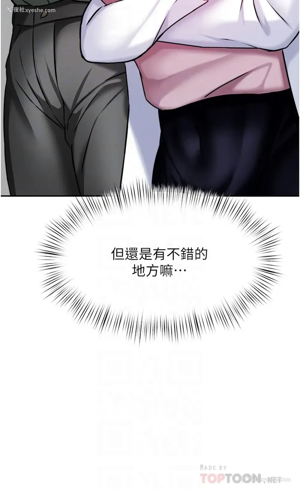 4P - 催眠治欲师