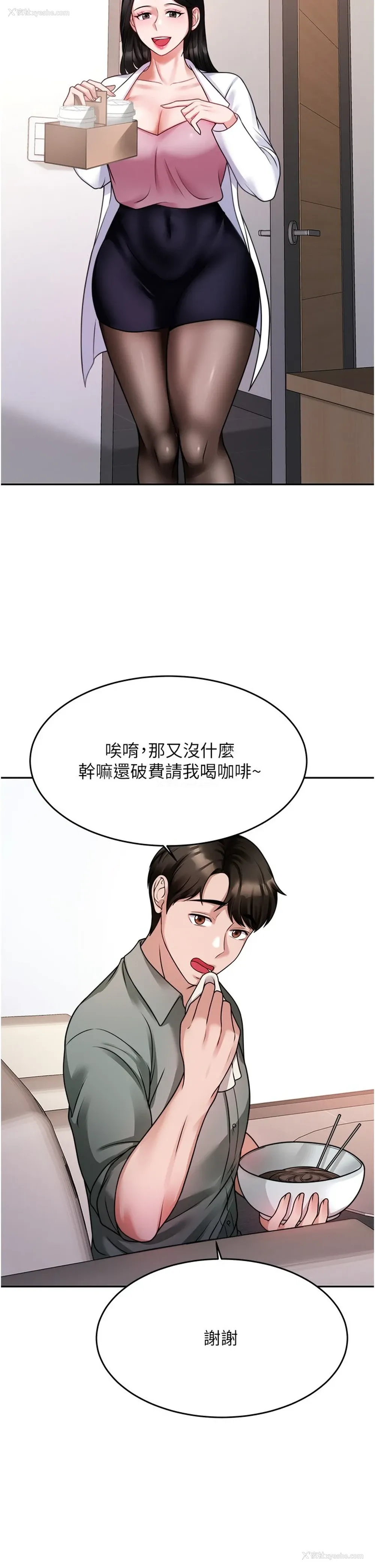 7P - 催眠治欲师