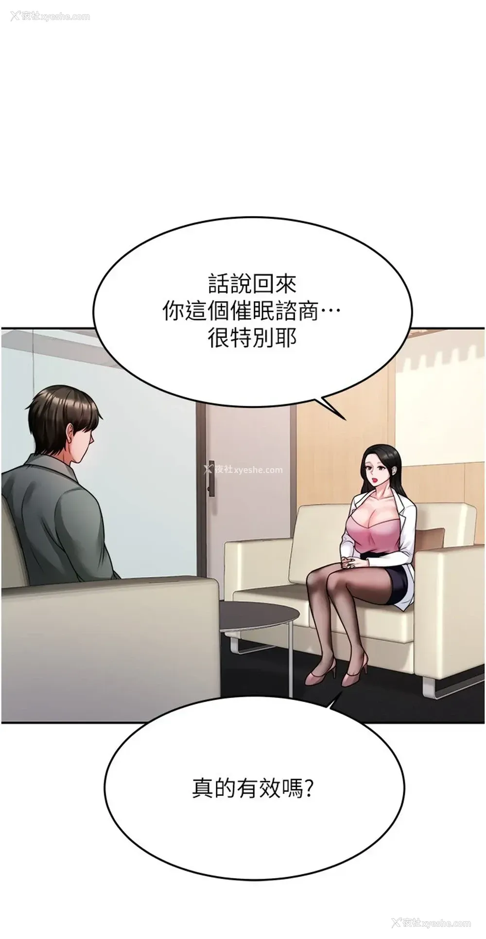 9P - 催眠治欲师