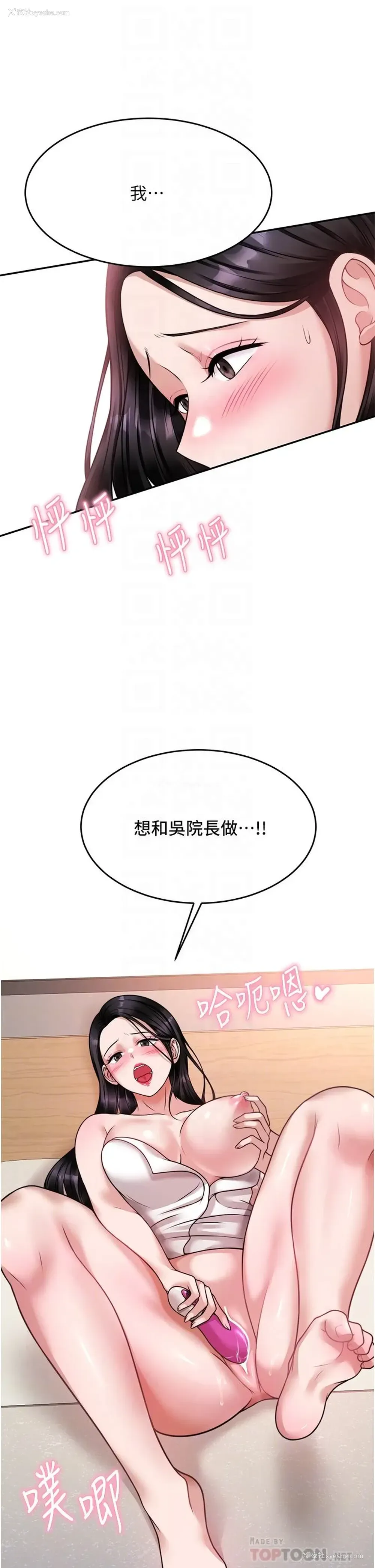 10P - 催眠治欲师