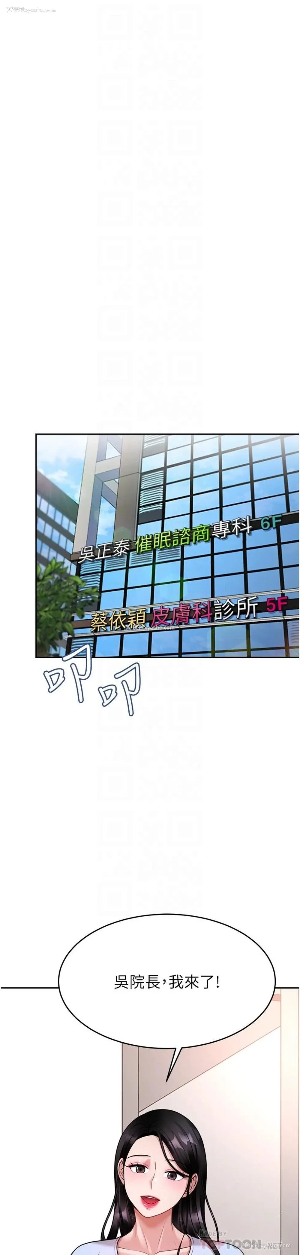 14P - 催眠治欲师