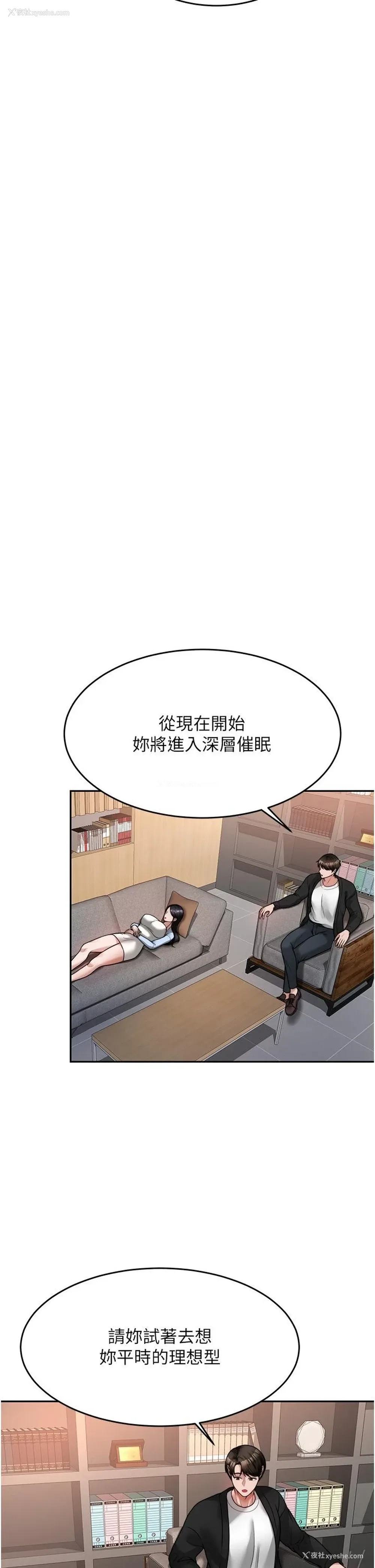 17P - 催眠治欲师