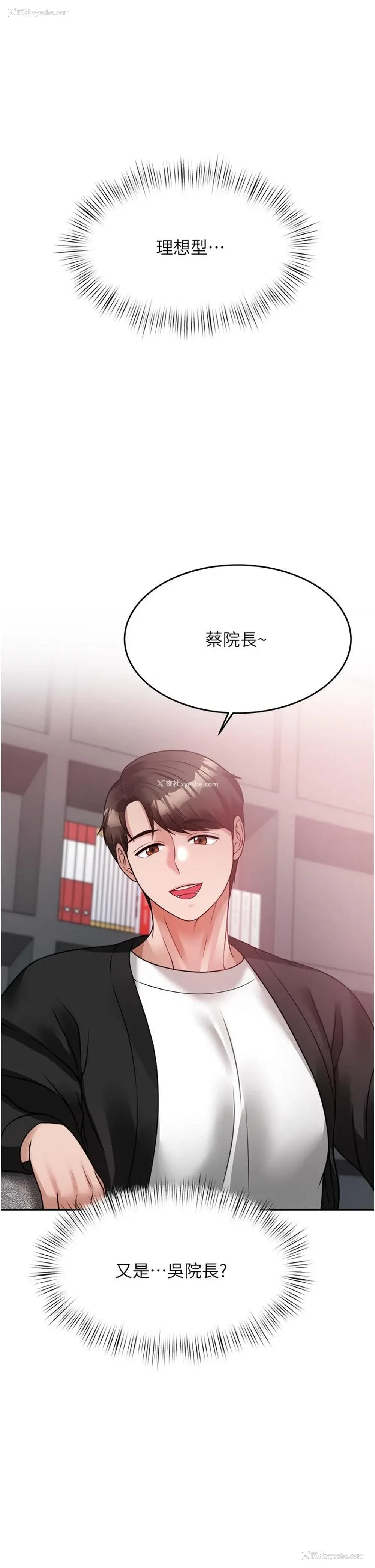 19P - 催眠治欲师