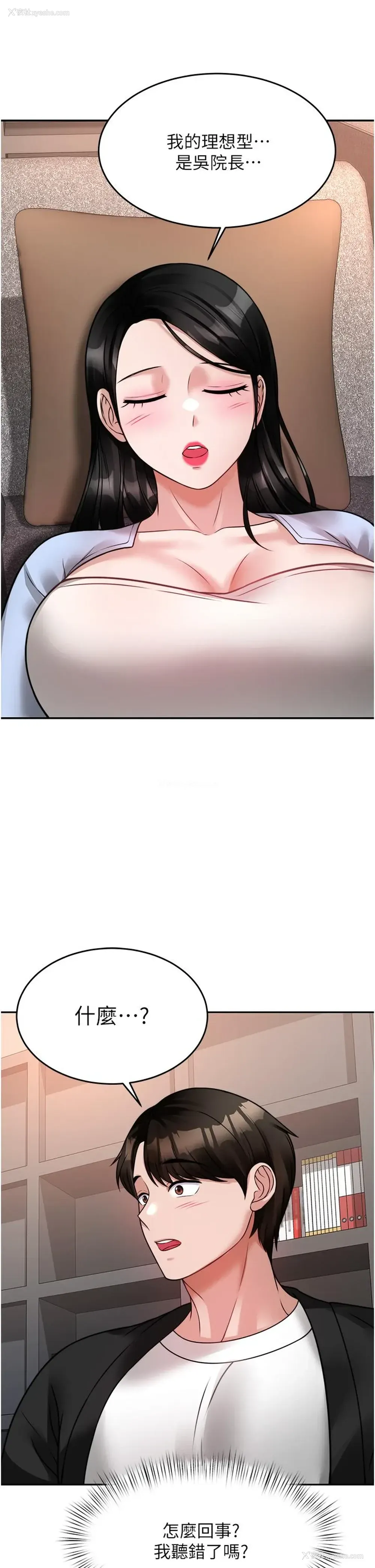 20P - 催眠治欲师