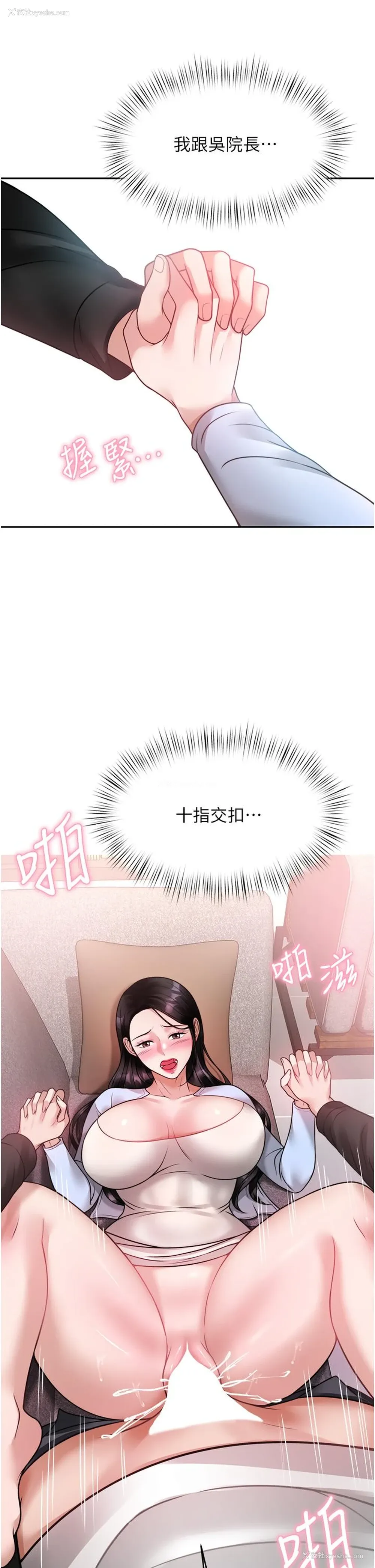 23P - 催眠治欲师