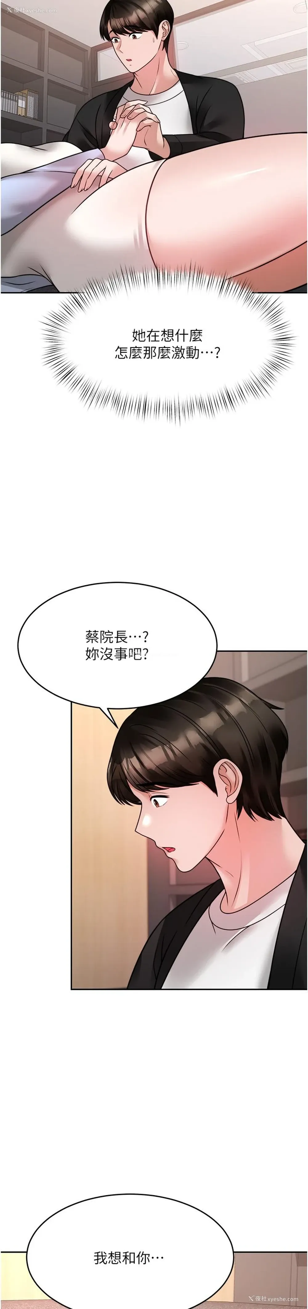 25P - 催眠治欲师
