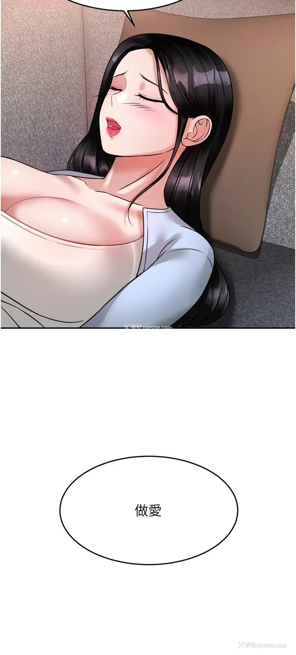 26P - 催眠治欲师