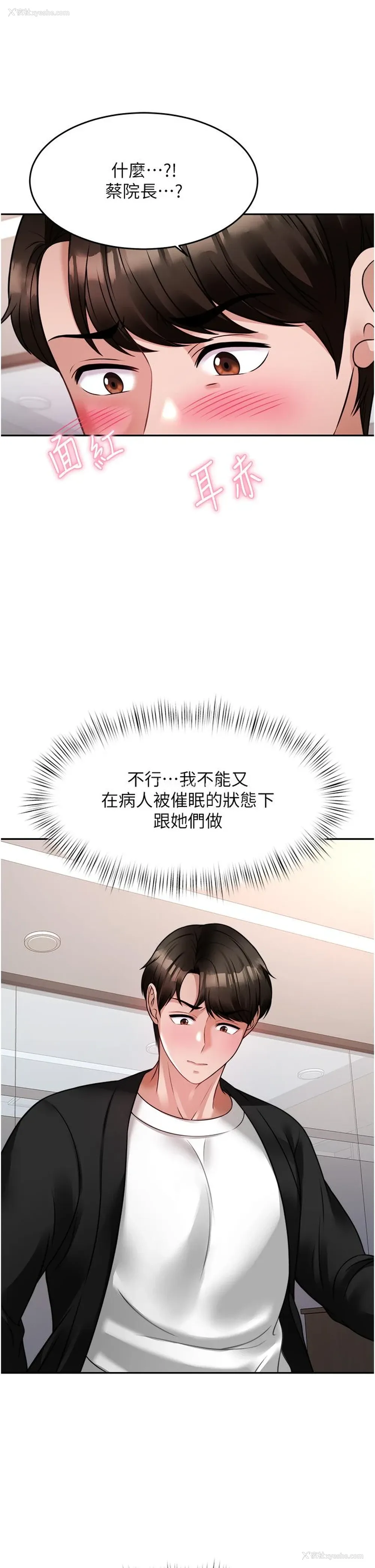 27P - 催眠治欲师
