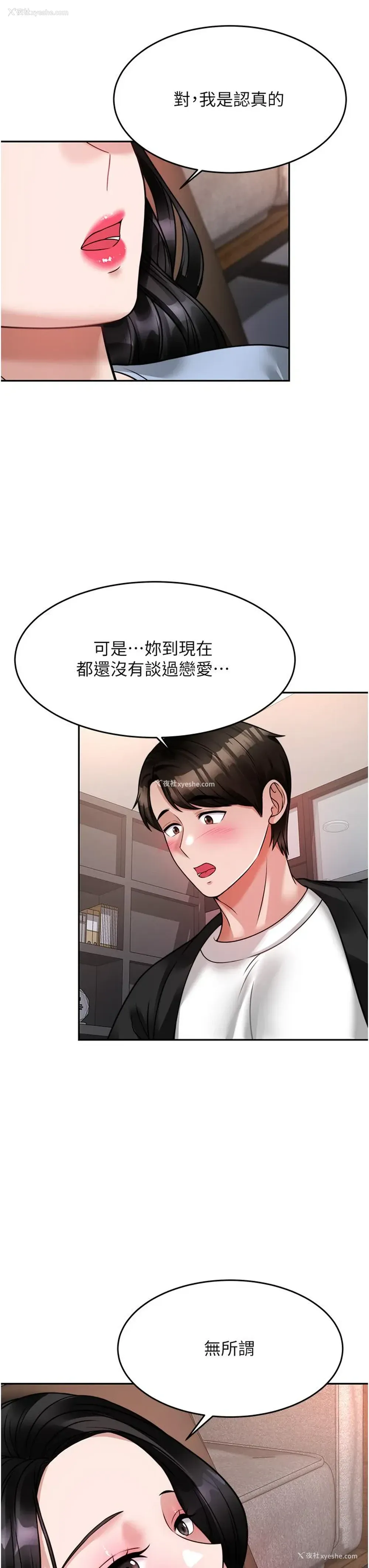 33P - 催眠治欲师