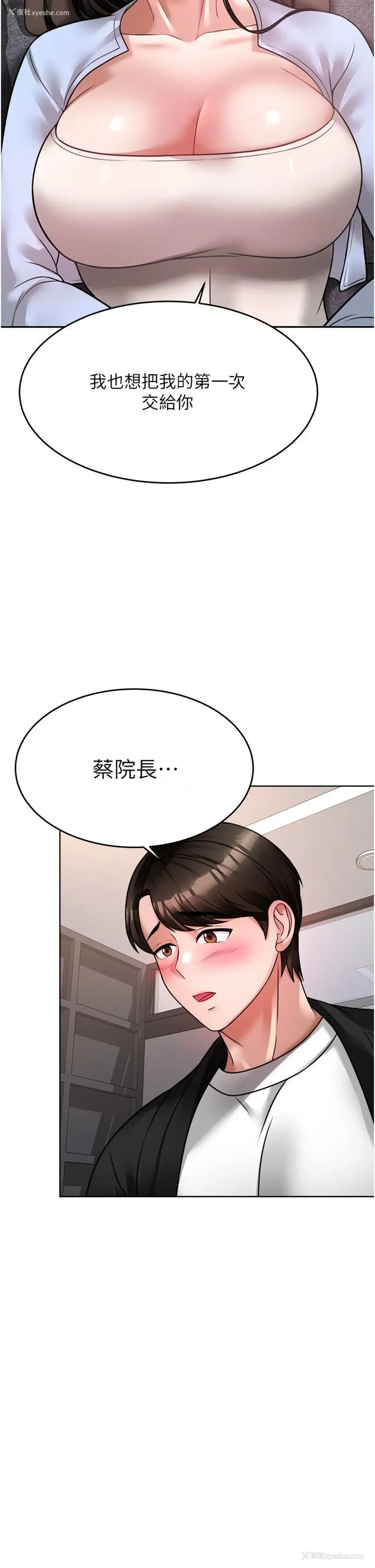 36P - 催眠治欲师