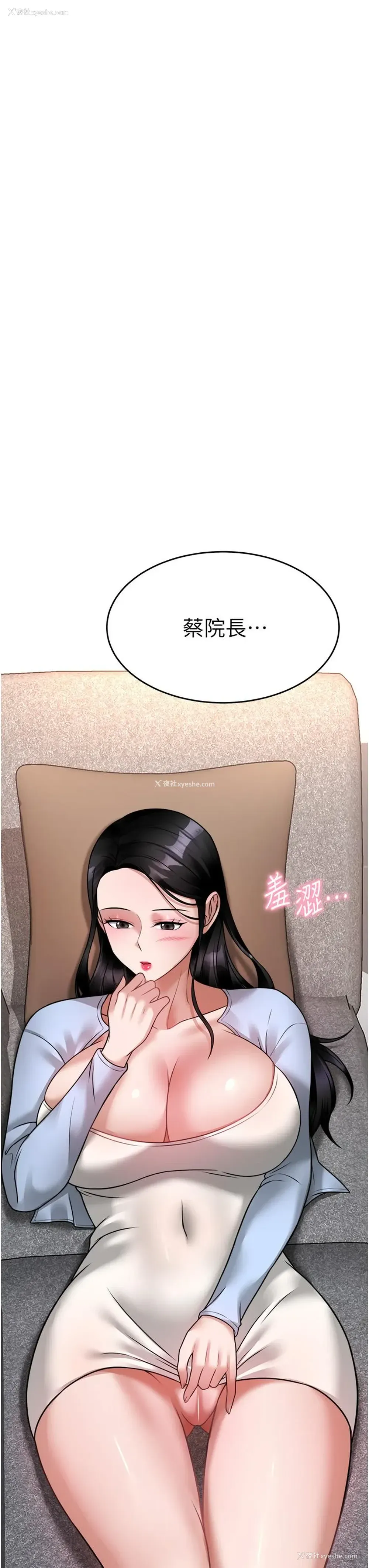 37P - 催眠治欲师