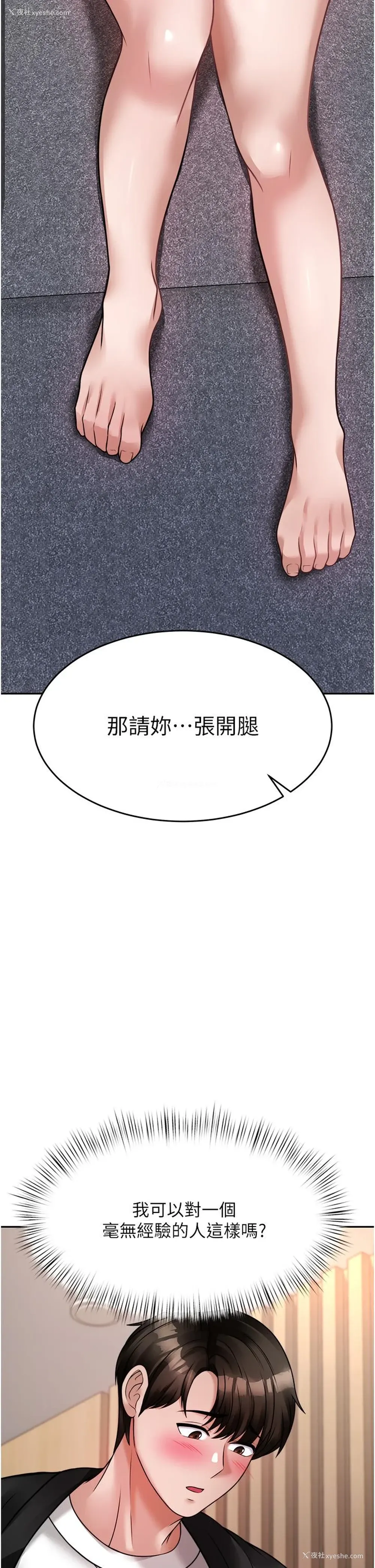 38P - 催眠治欲师