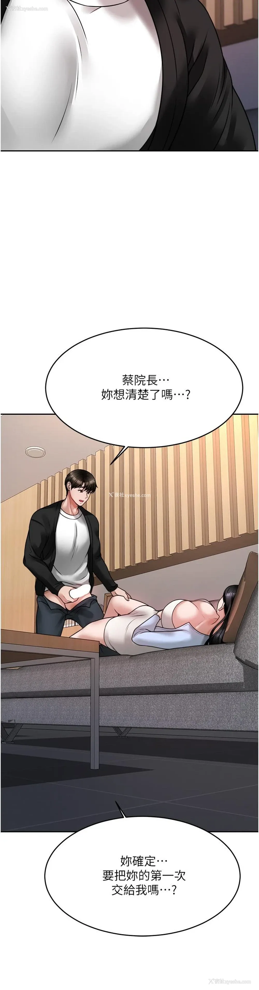 39P - 催眠治欲师