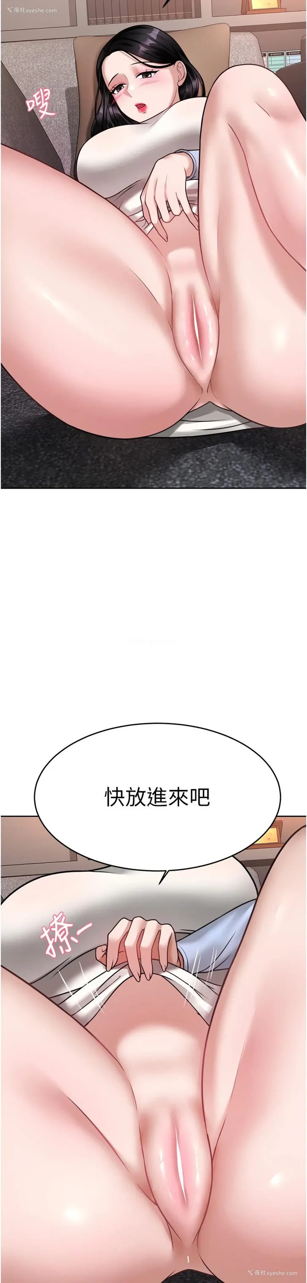 41P - 催眠治欲师