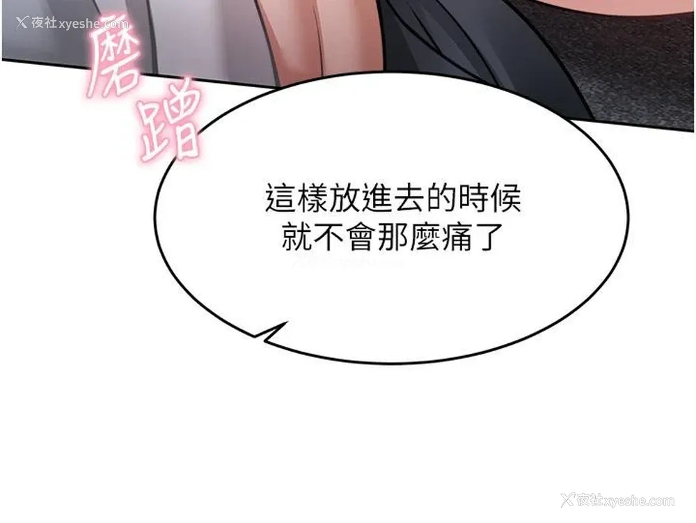 44P - 催眠治欲师