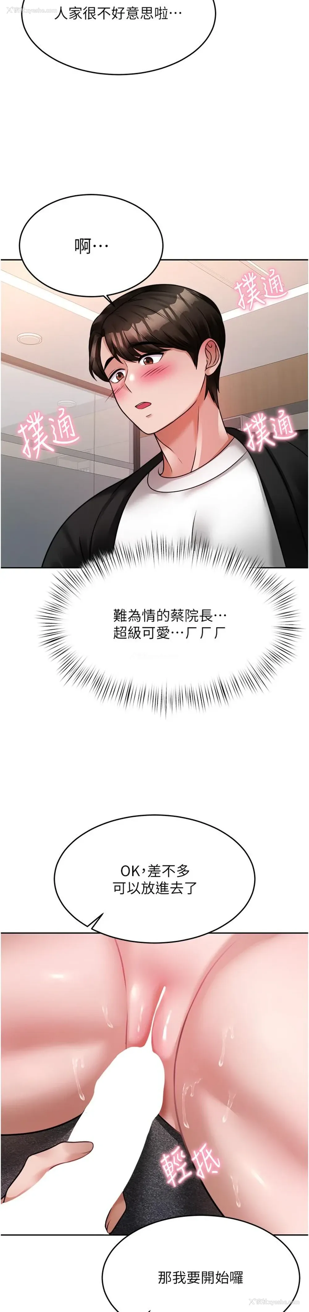47P - 催眠治欲师