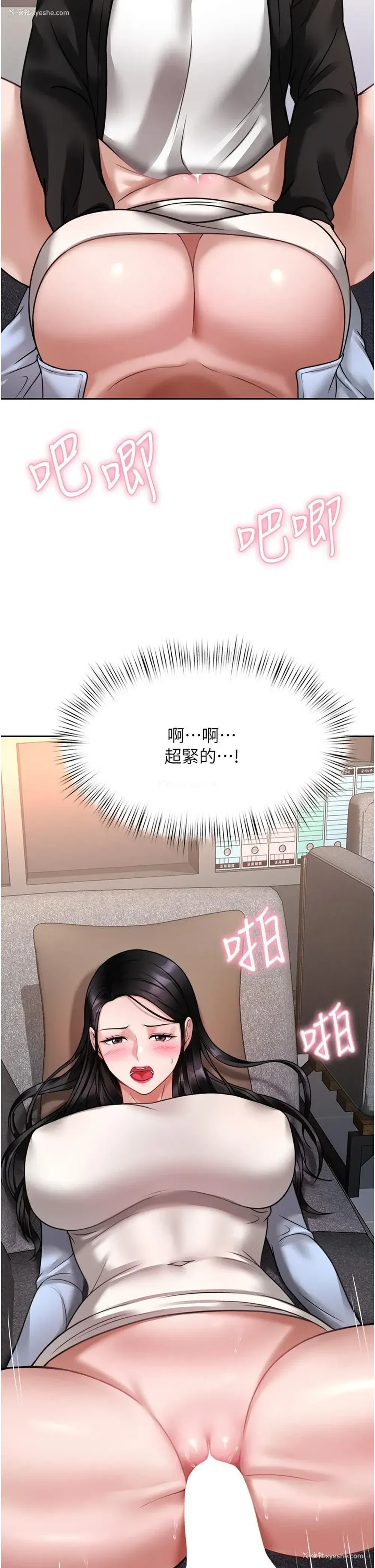 50P - 催眠治欲师