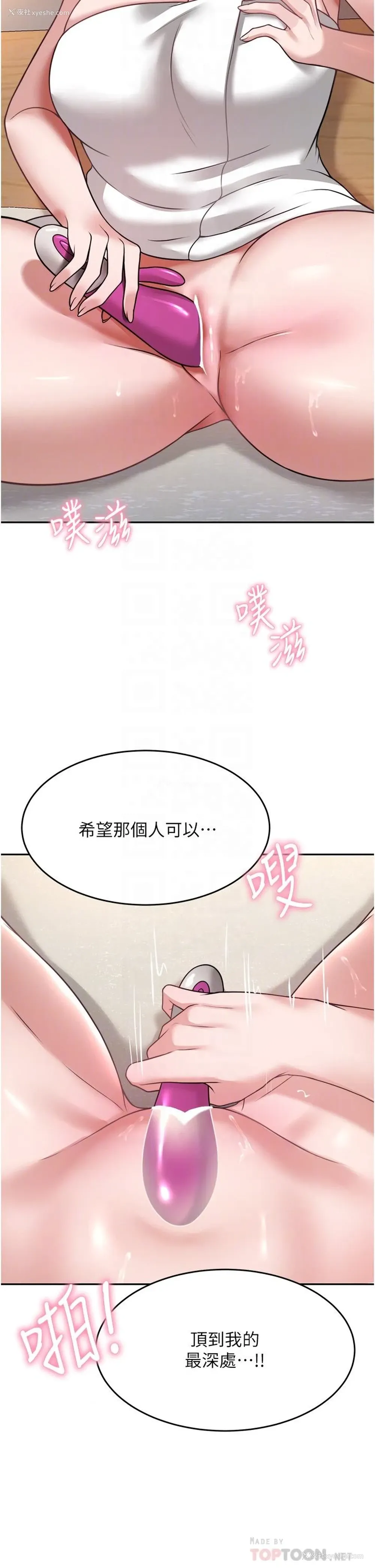6P - 催眠治欲师
