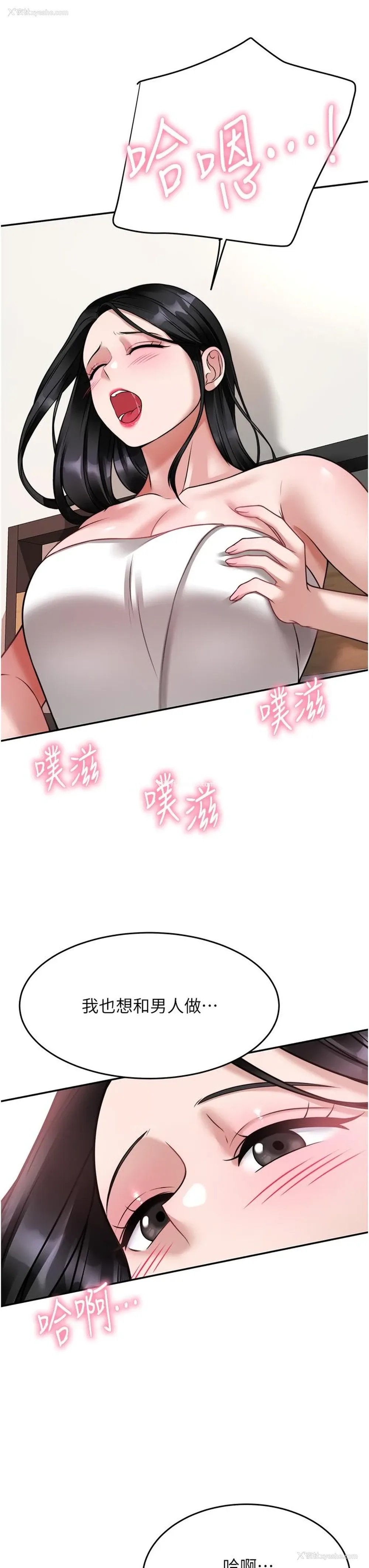 7P - 催眠治欲师