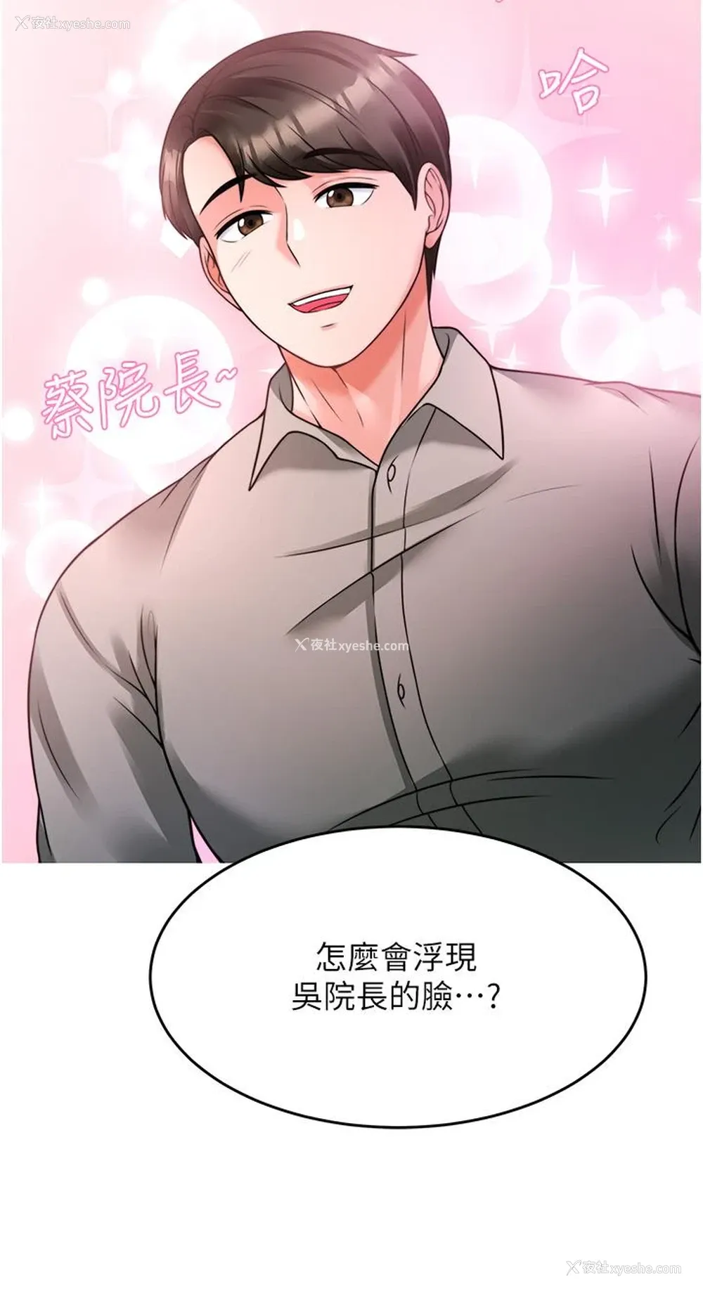9P - 催眠治欲师
