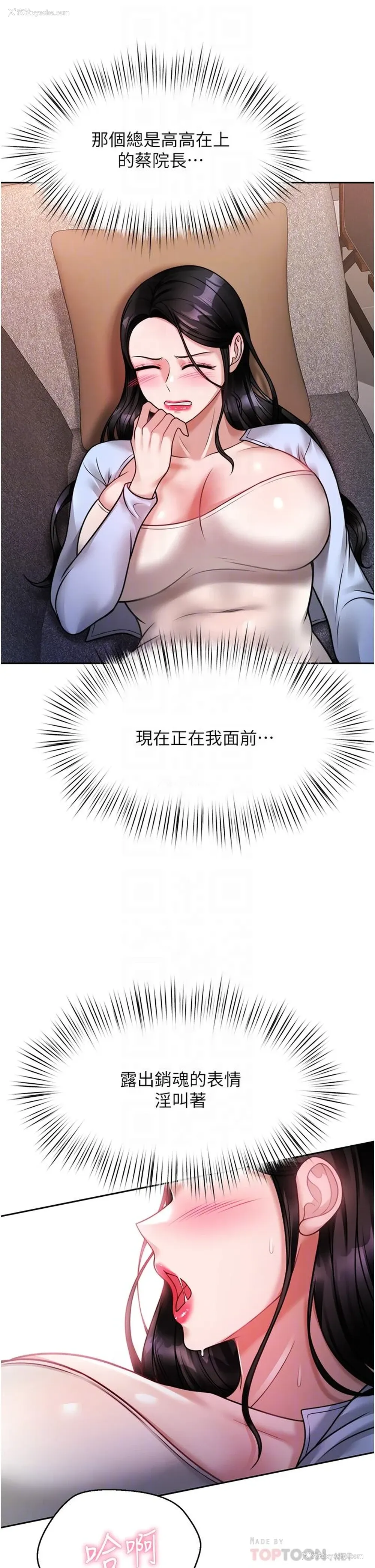 10P - 催眠治欲师