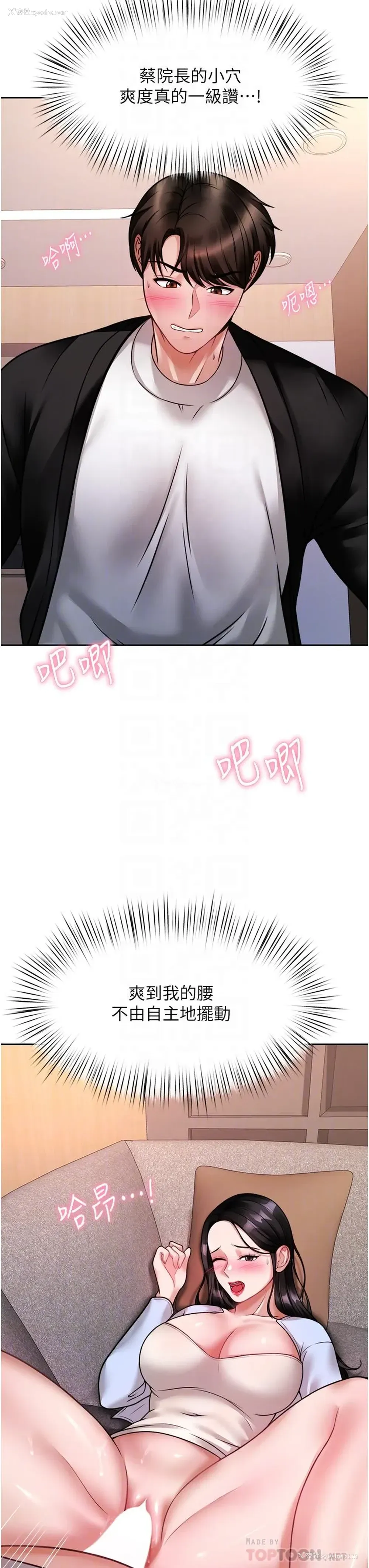 12P - 催眠治欲师