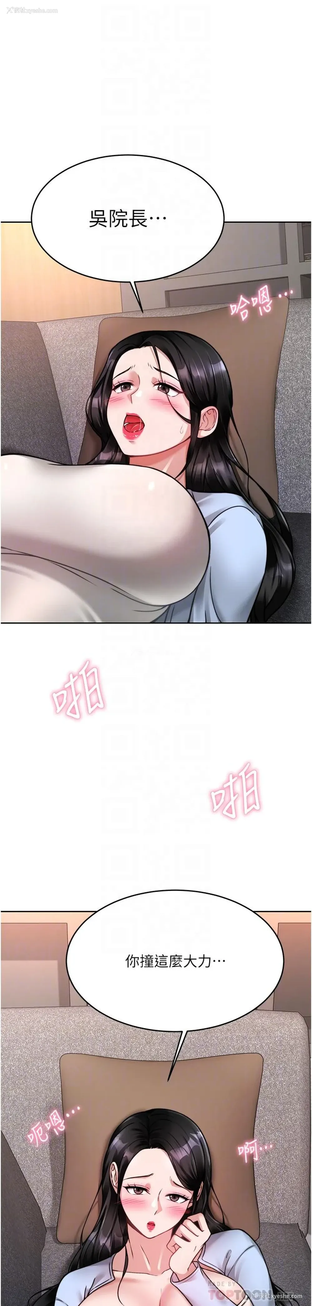 14P - 催眠治欲师