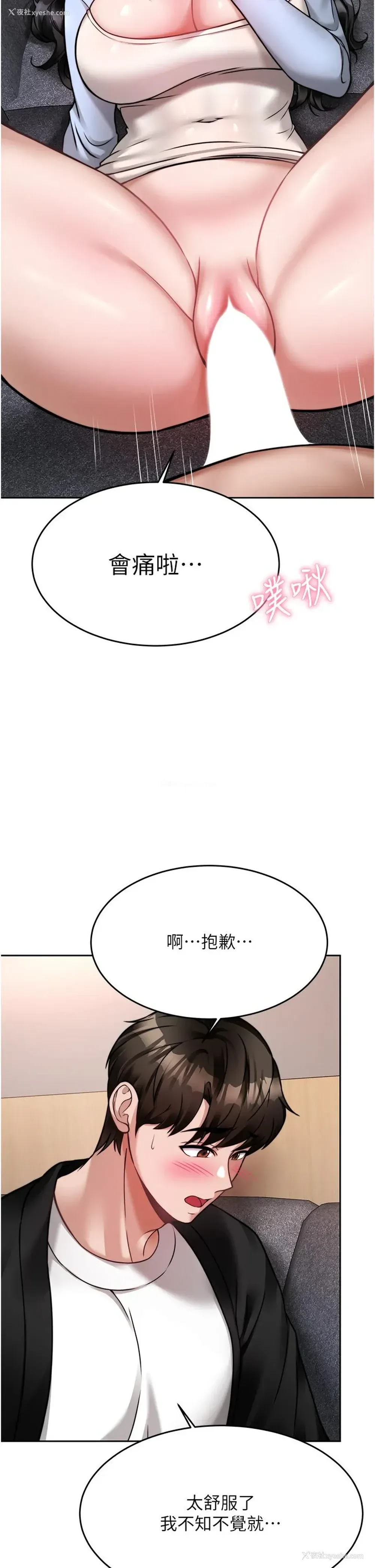 15P - 催眠治欲师