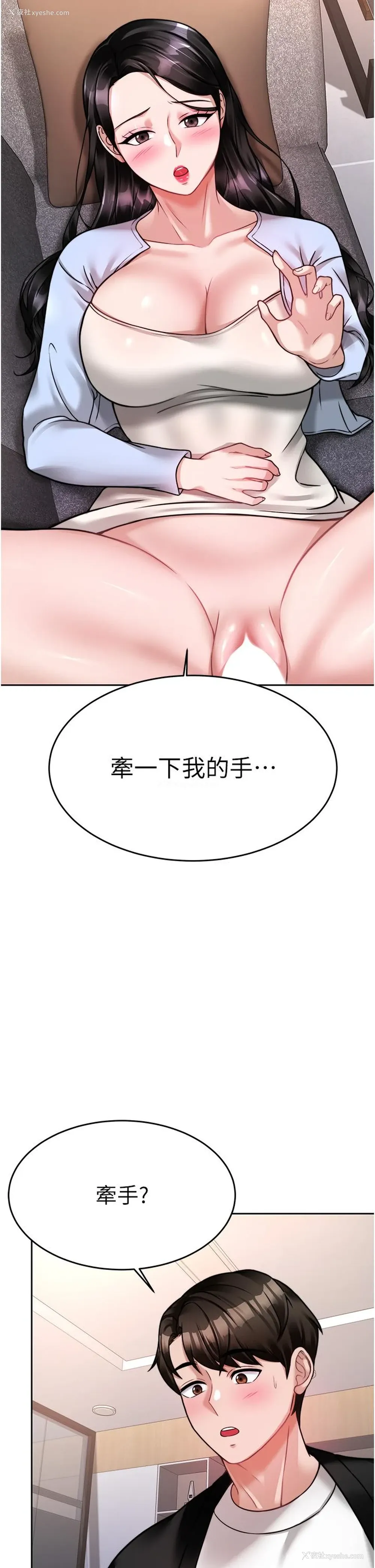 17P - 催眠治欲师