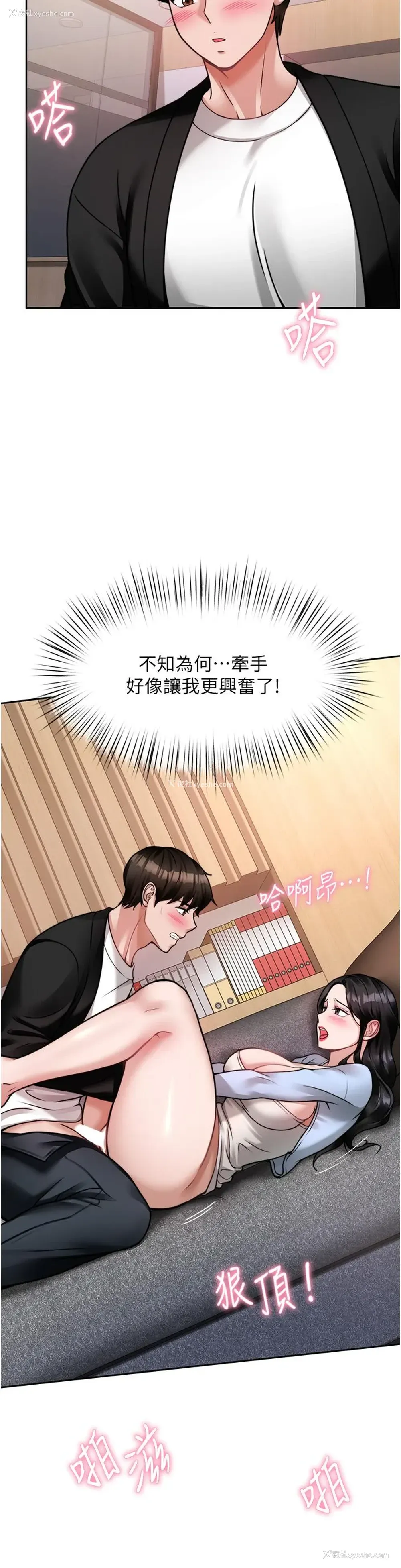 22P - 催眠治欲师